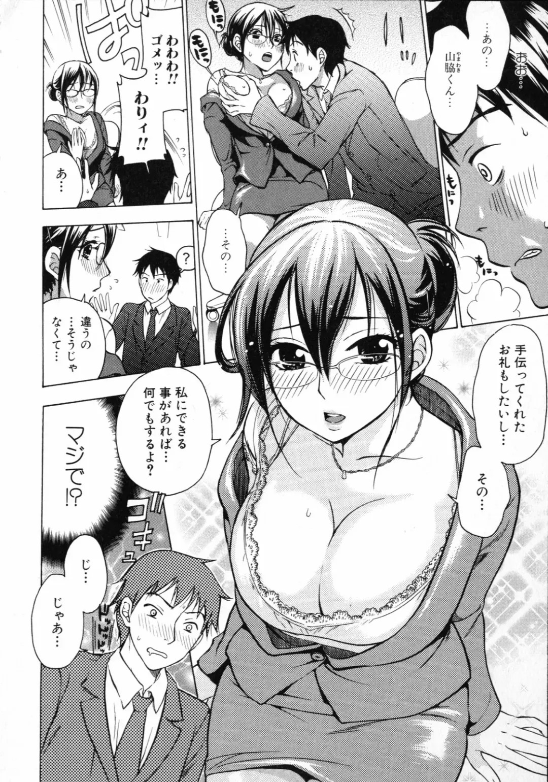 [Kuon Michiyoshi] Mousou Horicc Fhentai - Page 28