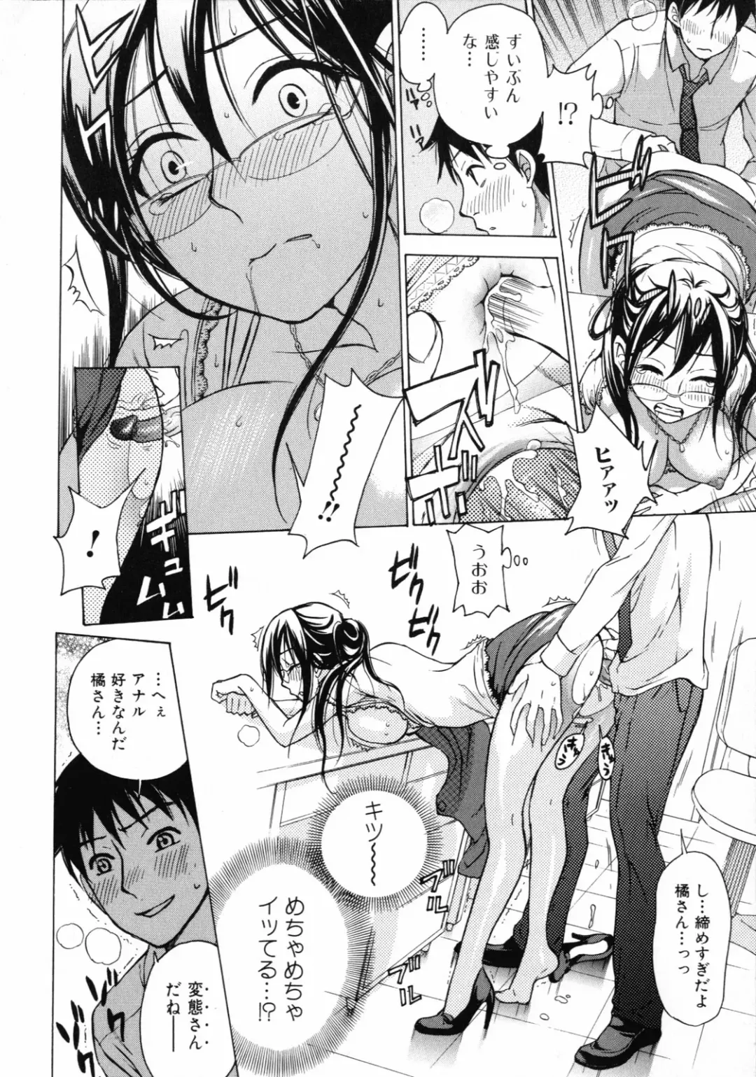 [Kuon Michiyoshi] Mousou Horicc Fhentai - Page 34