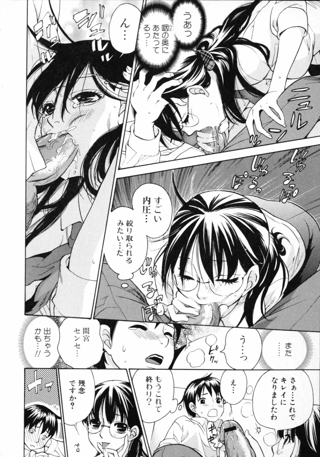 [Kuon Michiyoshi] Mousou Horicc Fhentai - Page 48