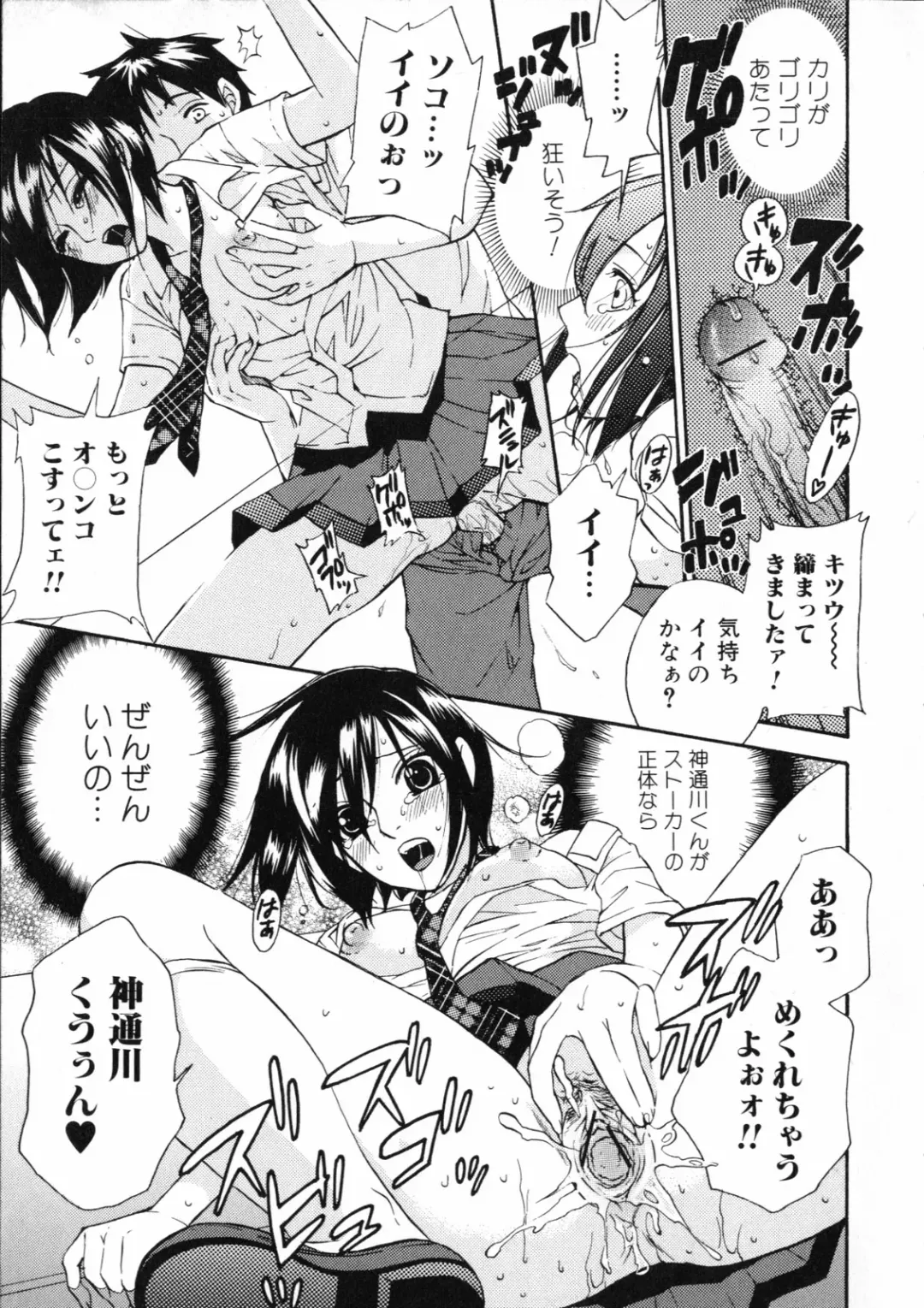 [Kuon Michiyoshi] Mousou Horicc Fhentai - Page 67