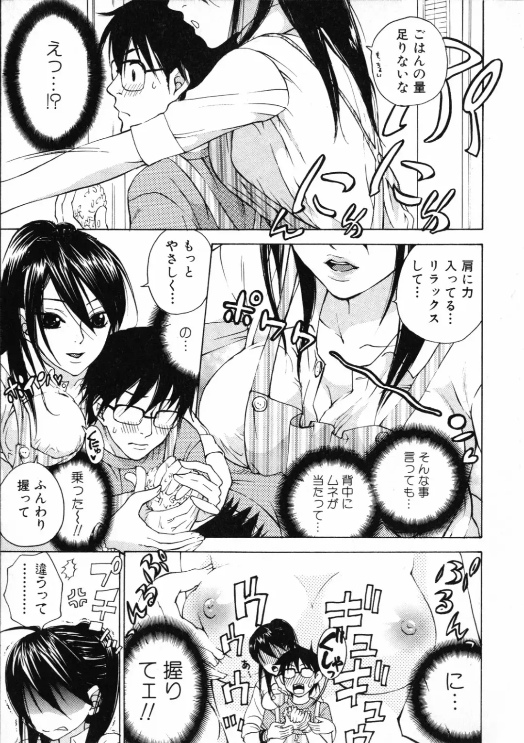 [Kuon Michiyoshi] Mousou Horicc Fhentai - Page 73