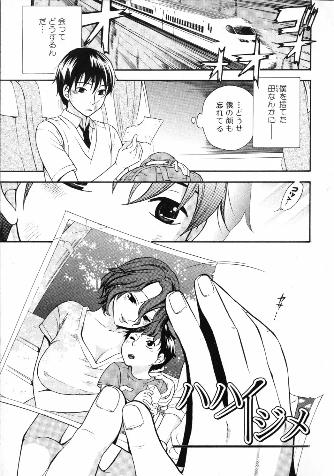 [Kuon Michiyoshi] Mousou Horicc Fhentai - Page 87