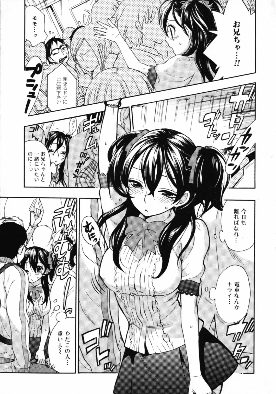[Kuon Michiyoshi] Mousou Horicc Fhentai - Page 9