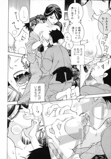 [Kuon Michiyoshi] Mousou Horicc Fhentai - Page 108