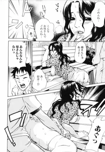 [Kuon Michiyoshi] Mousou Horicc Fhentai - Page 130