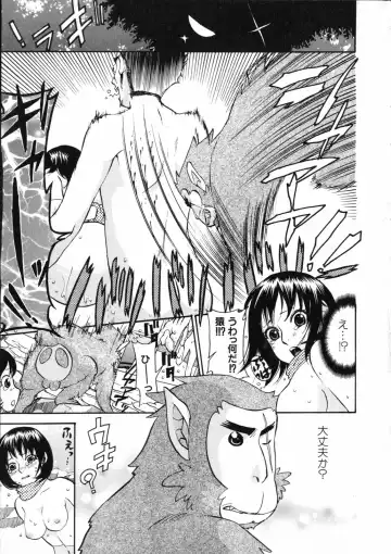 [Kuon Michiyoshi] Mousou Horicc Fhentai - Page 141