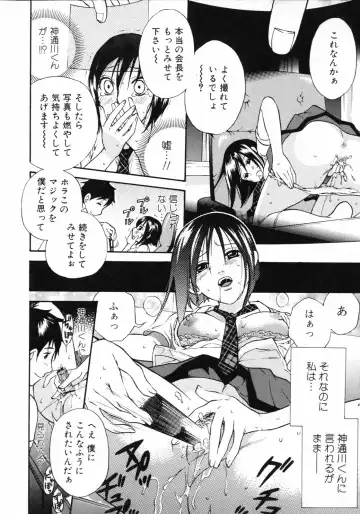 [Kuon Michiyoshi] Mousou Horicc Fhentai - Page 64