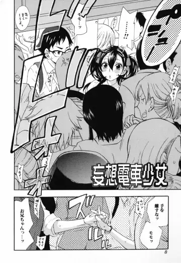 [Kuon Michiyoshi] Mousou Horicc Fhentai - Page 8