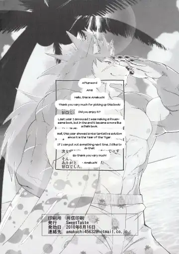 [Amakuchi] Shining F Fhentai - Page 25