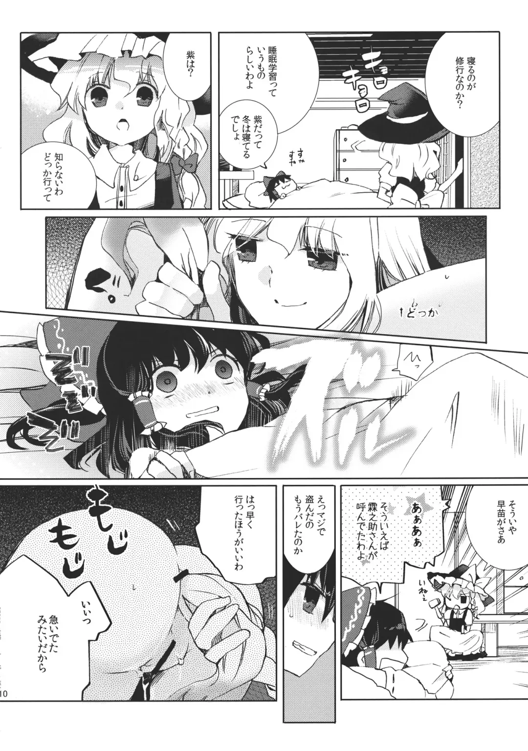 [Suzune Yuuji] Renbo Marking Fhentai - Page 10