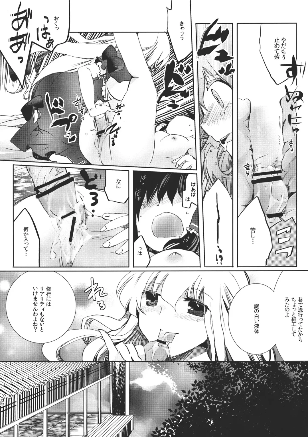 [Suzune Yuuji] Renbo Marking Fhentai - Page 16