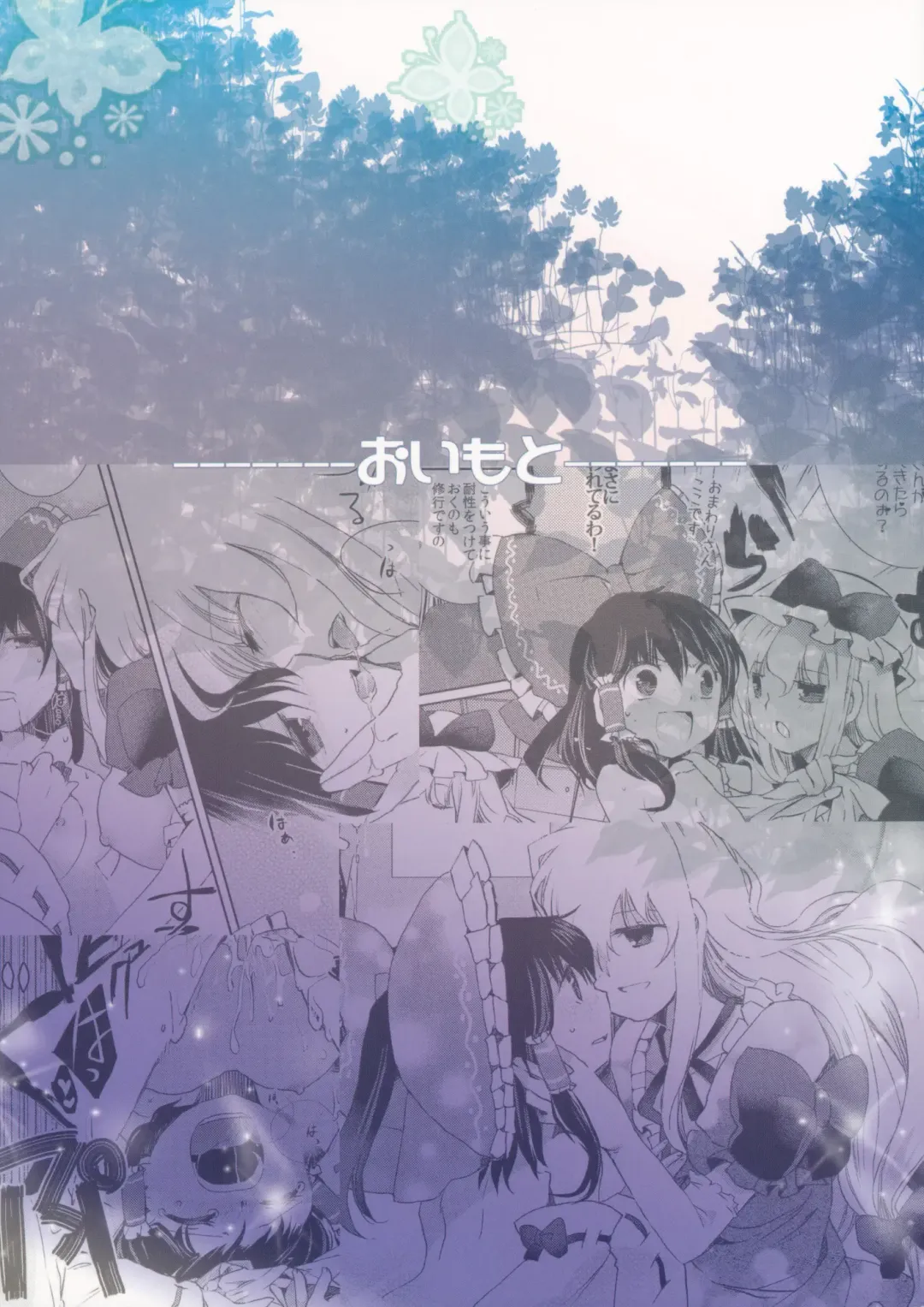 [Suzune Yuuji] Renbo Marking Fhentai - Page 32