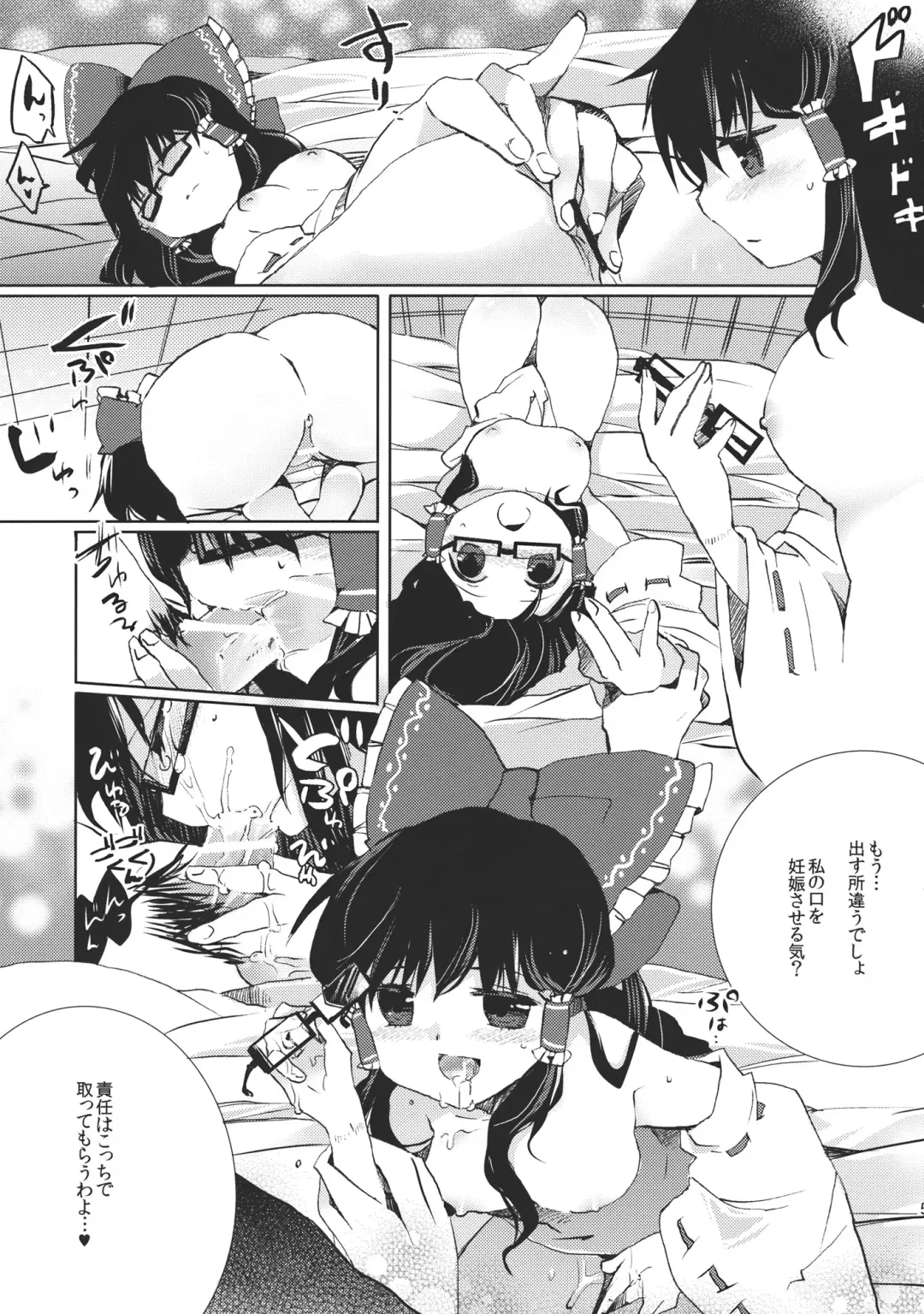 [Suzune Yuuji] Renbo Marking Fhentai - Page 5