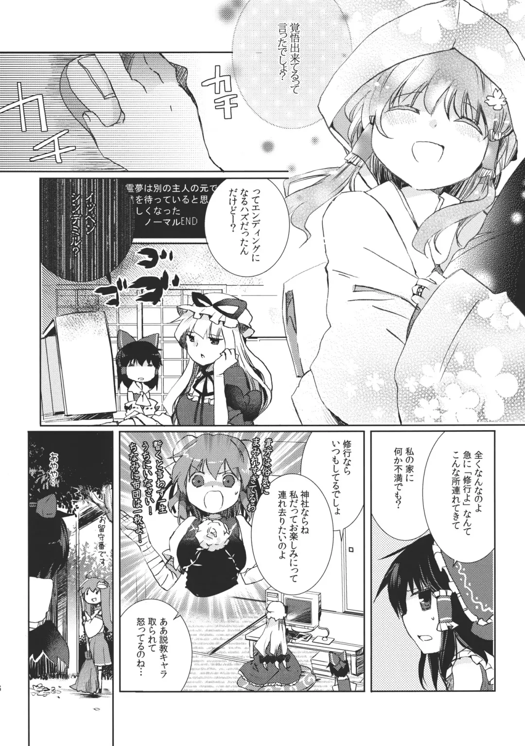[Suzune Yuuji] Renbo Marking Fhentai - Page 6