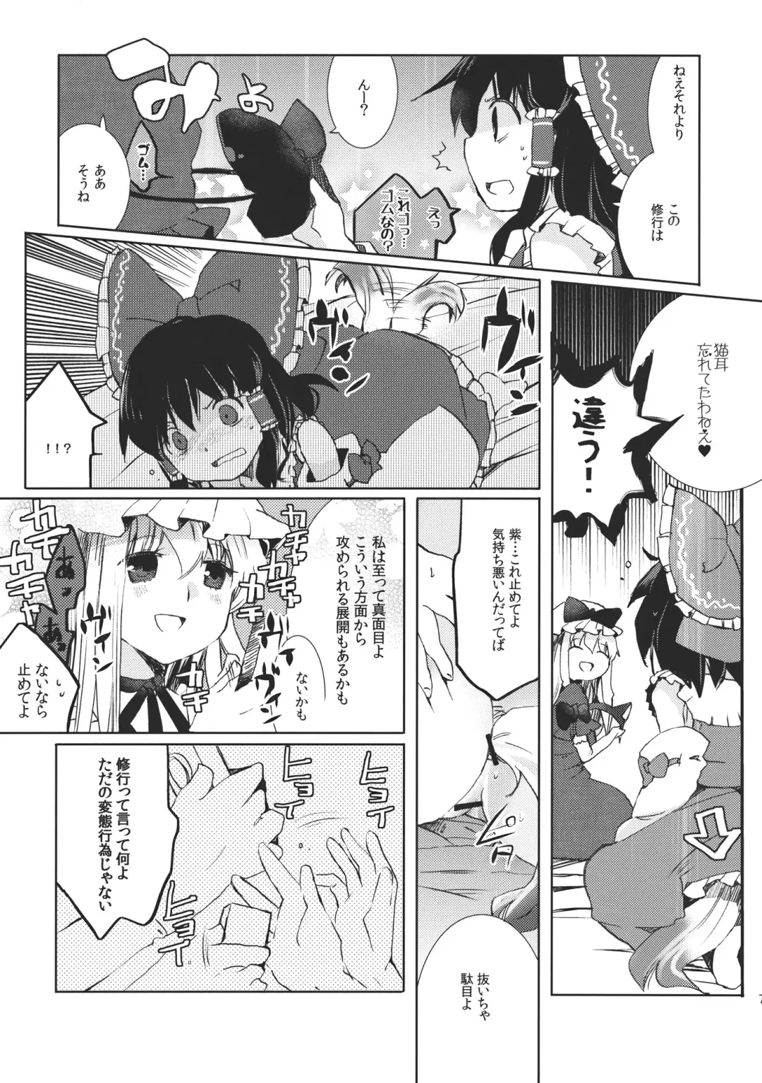 [Suzune Yuuji] Renbo Marking Fhentai - Page 7