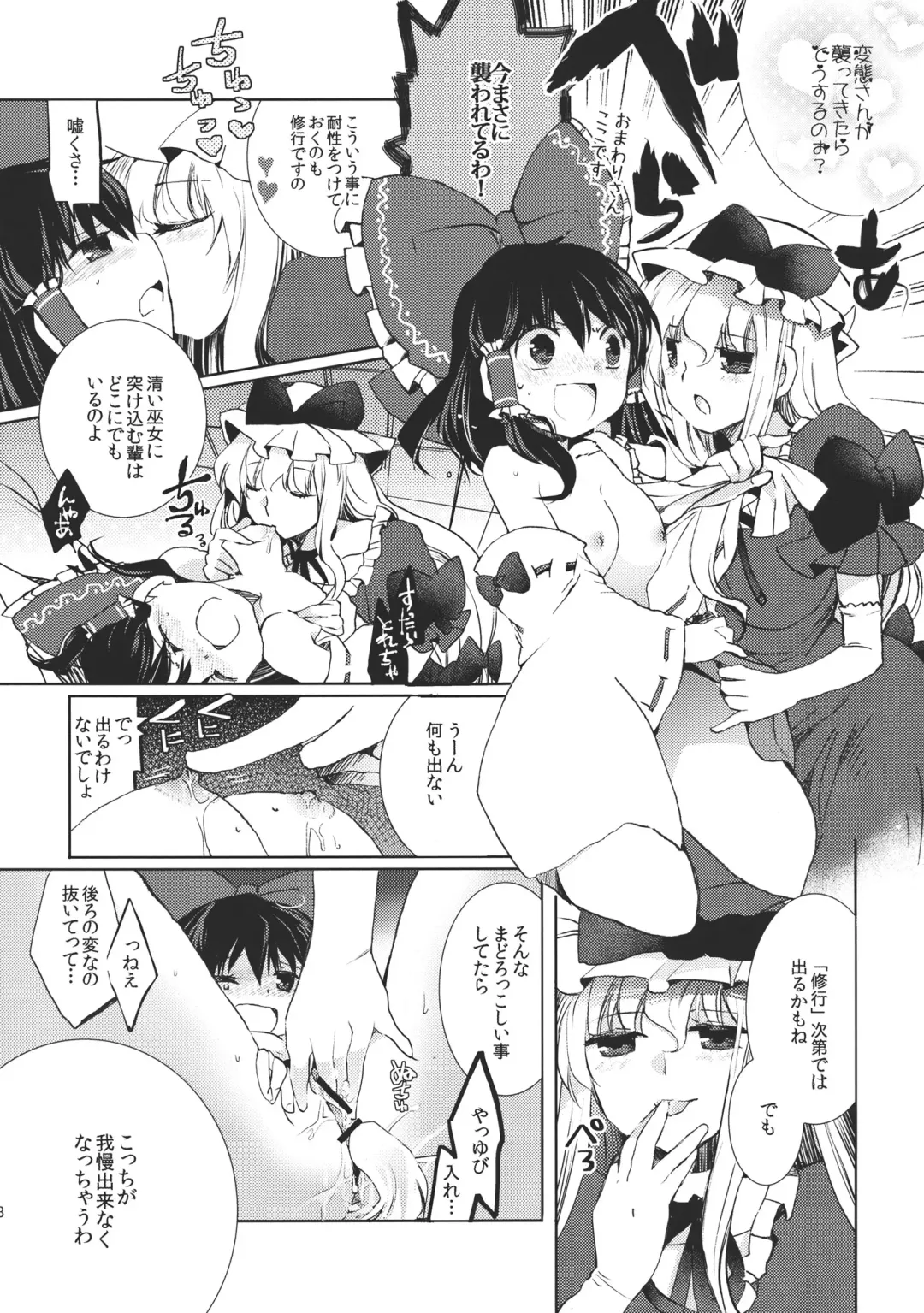 [Suzune Yuuji] Renbo Marking Fhentai - Page 8