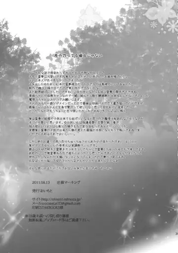 [Suzune Yuuji] Renbo Marking Fhentai - Page 29