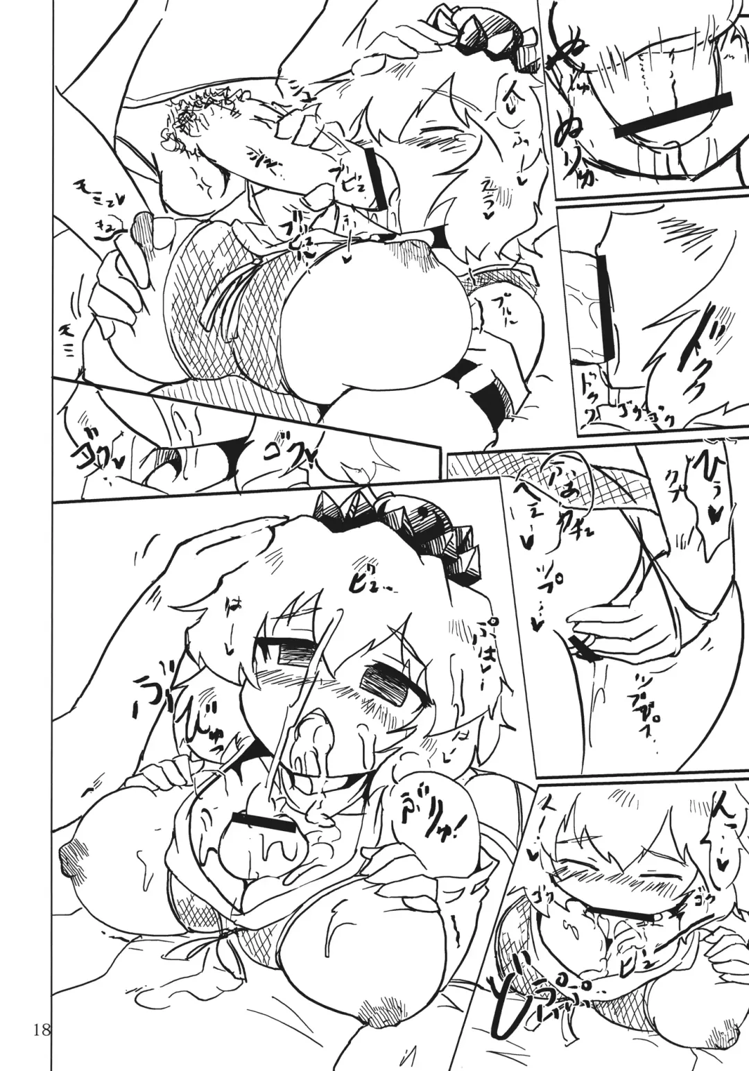 [Okiraku Nic] Toramaru Sex Fhentai - Page 18