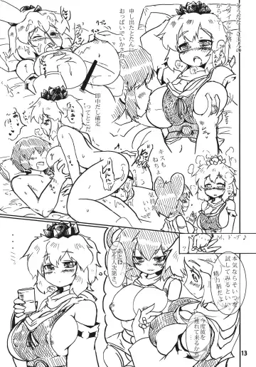 [Okiraku Nic] Toramaru Sex Fhentai - Page 13