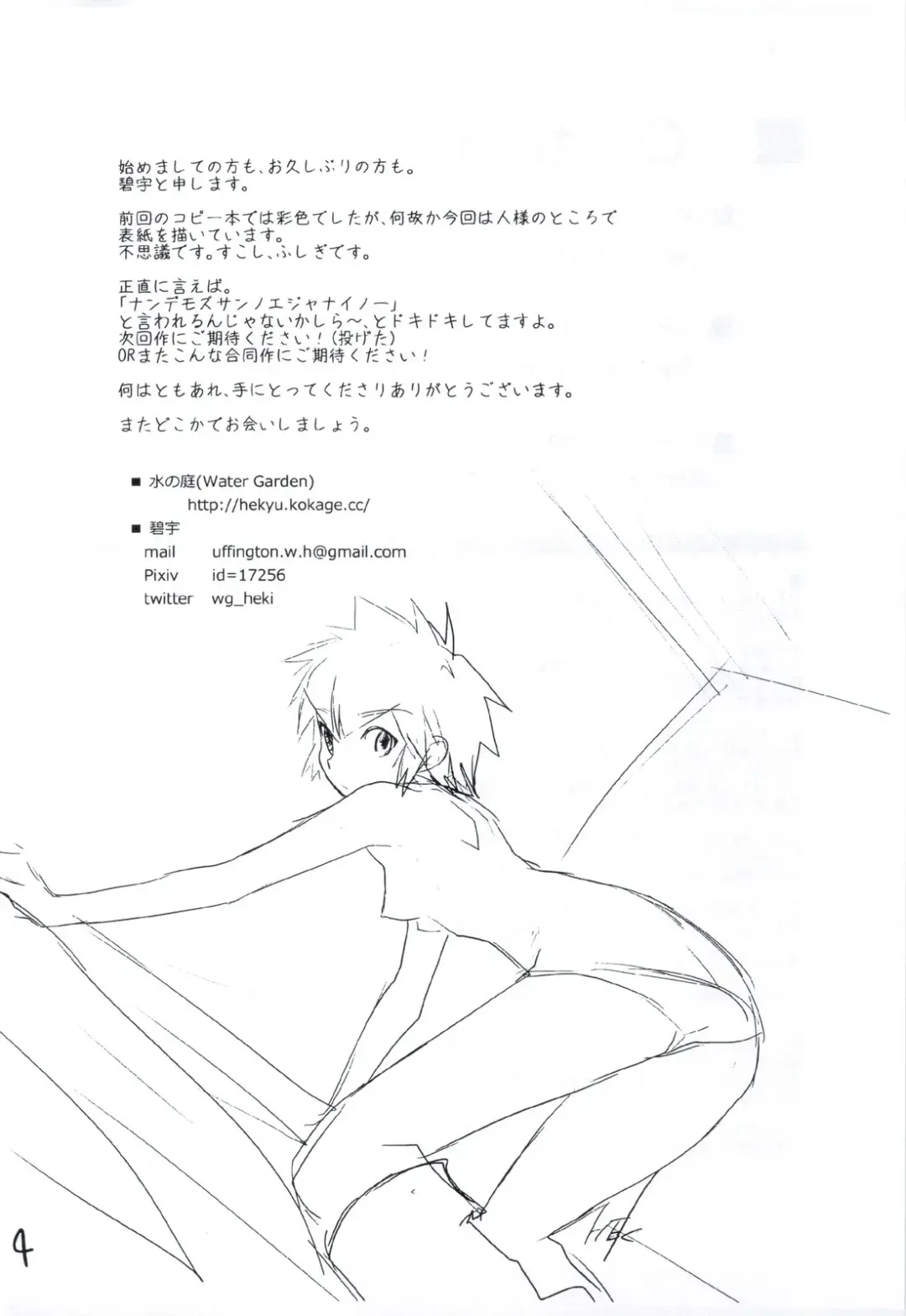 [Mozu] The Prison of Pleasure Fhentai - Page 4