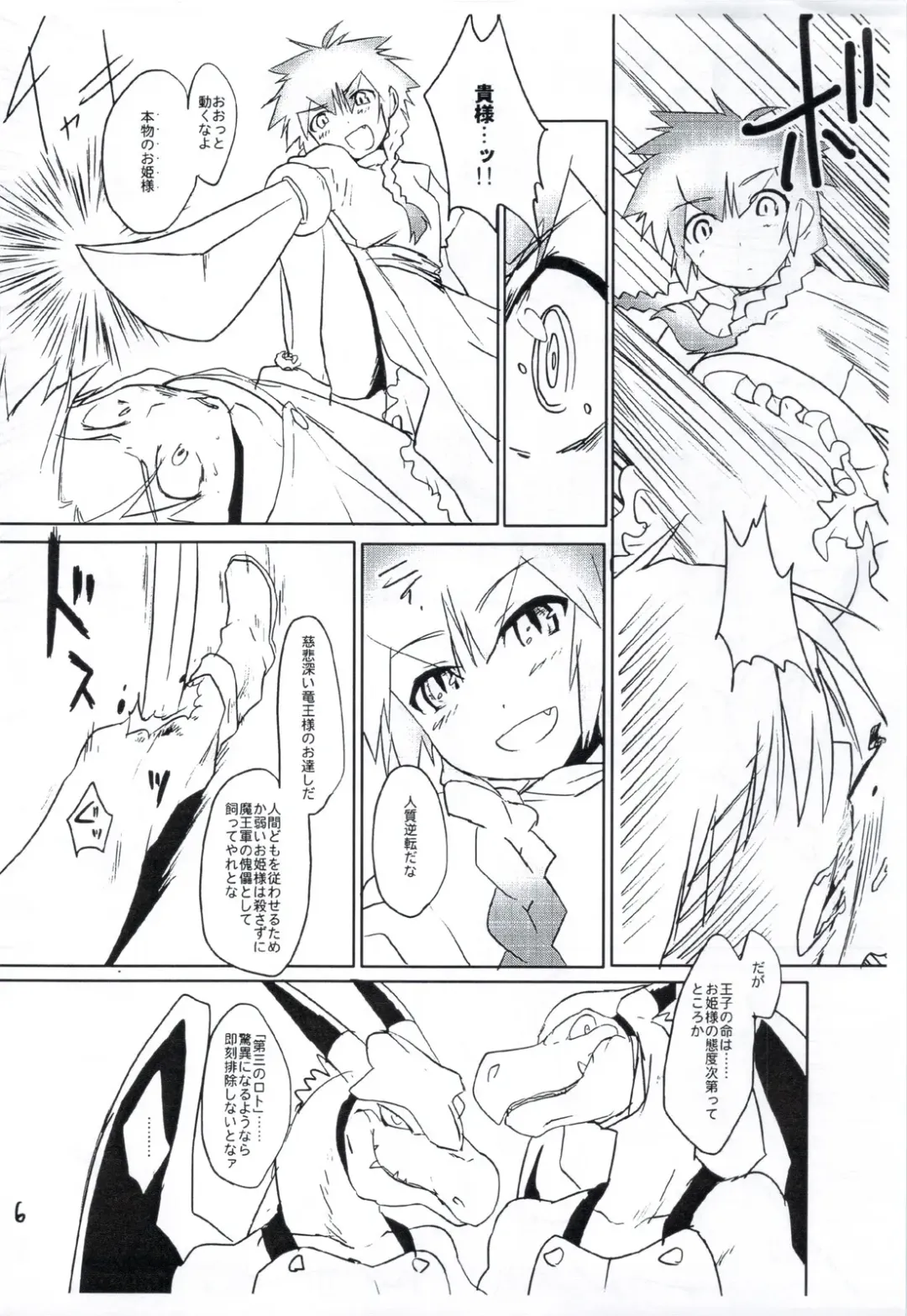 [Mozu] The Prison of Pleasure Fhentai - Page 6
