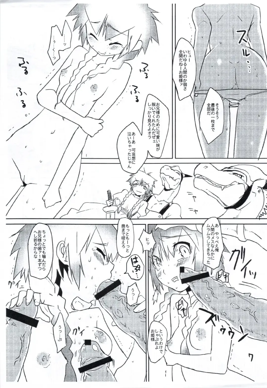 [Mozu] The Prison of Pleasure Fhentai - Page 7