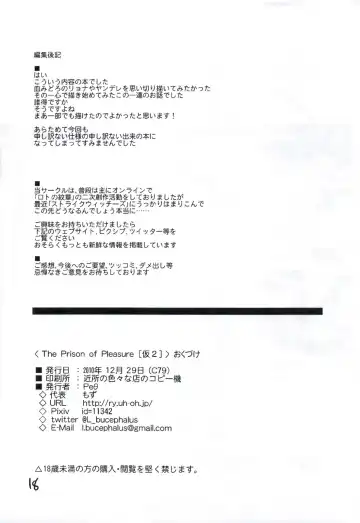 [Mozu] The Prison of Pleasure Fhentai - Page 18