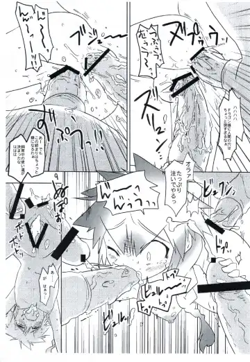 [Mozu] The Prison of Pleasure Fhentai - Page 9