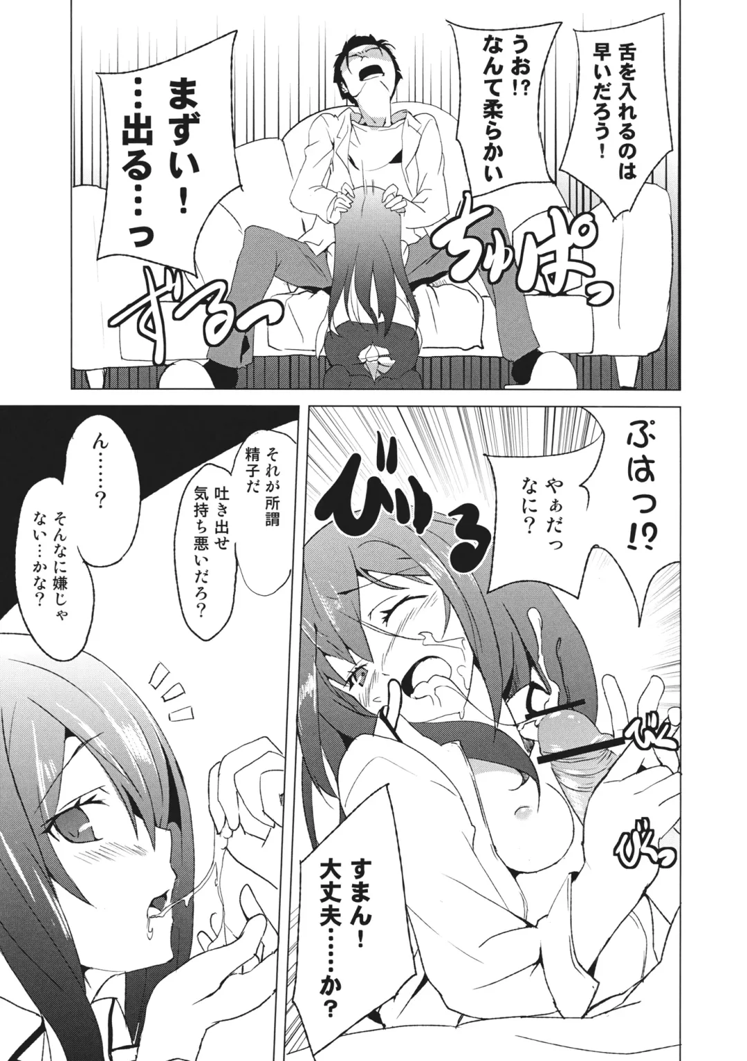 [Nio] Joshutte Yuuna!! Fhentai.net - Page 15