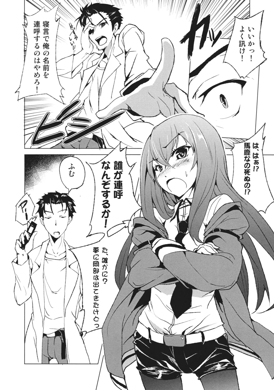 [Nio] Joshutte Yuuna!! Fhentai.net - Page 6