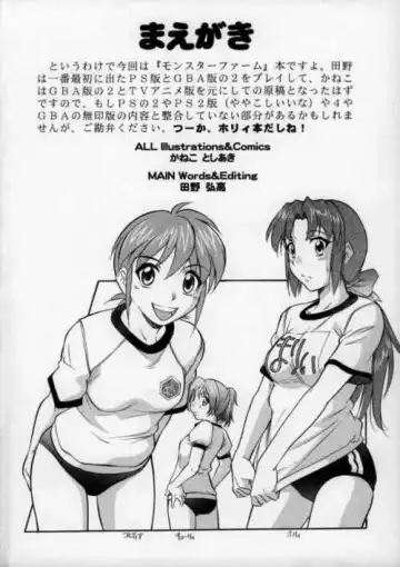 [Kaneko Toshiaki] Hikinige Bokujou Fhentai.net - Page 3