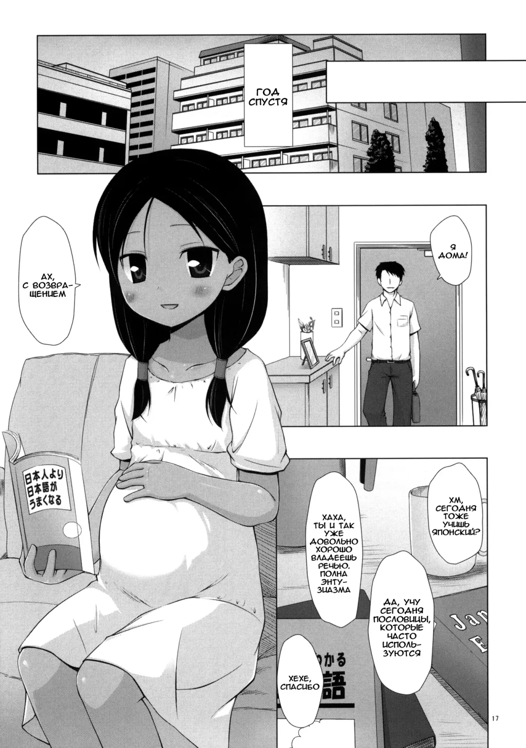 [Yukino Minato] Kago no Naka no Kotori wa Itsu Deyaru 3 Fhentai - Page 16