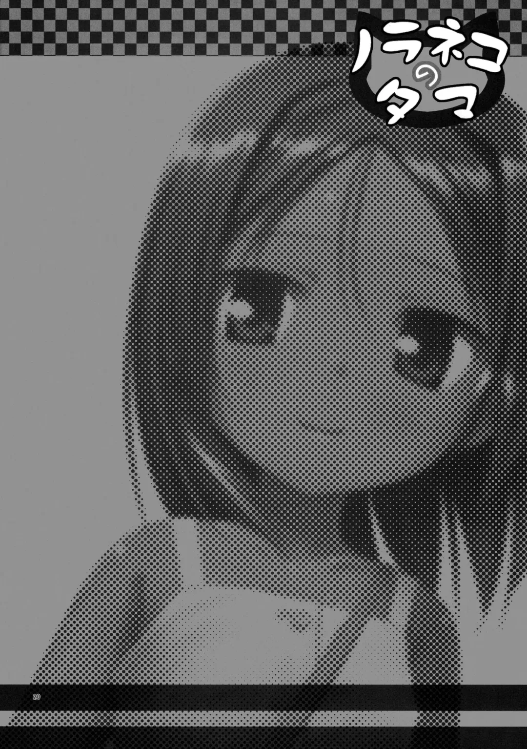 [Yukino Minato] Kago no Naka no Kotori wa Itsu Deyaru 3 Fhentai - Page 19