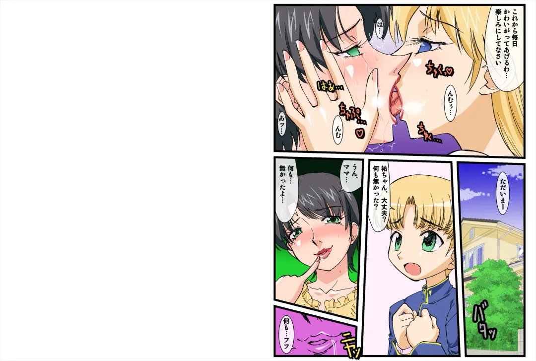 Boku no Mesumama Taiken Nikki Fhentai - Page 15