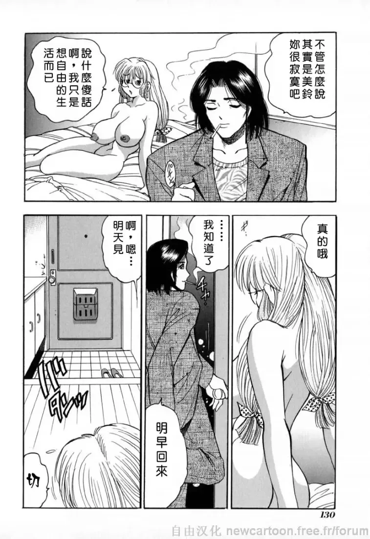 [Bijogi Junction] Inmu Fhentai.net - Page 130