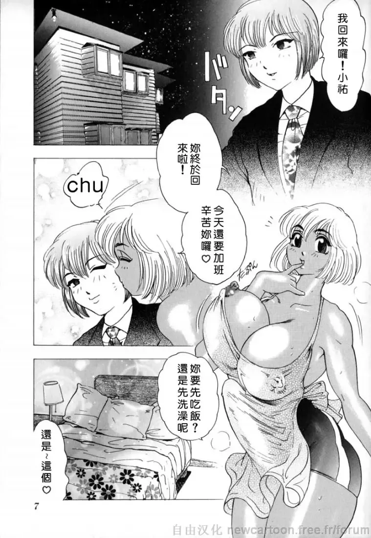 [Bijogi Junction] Inmu Fhentai.net - Page 7