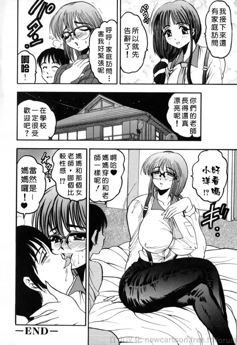 [Bijogi Junction] Inmu Fhentai.net - Page 84