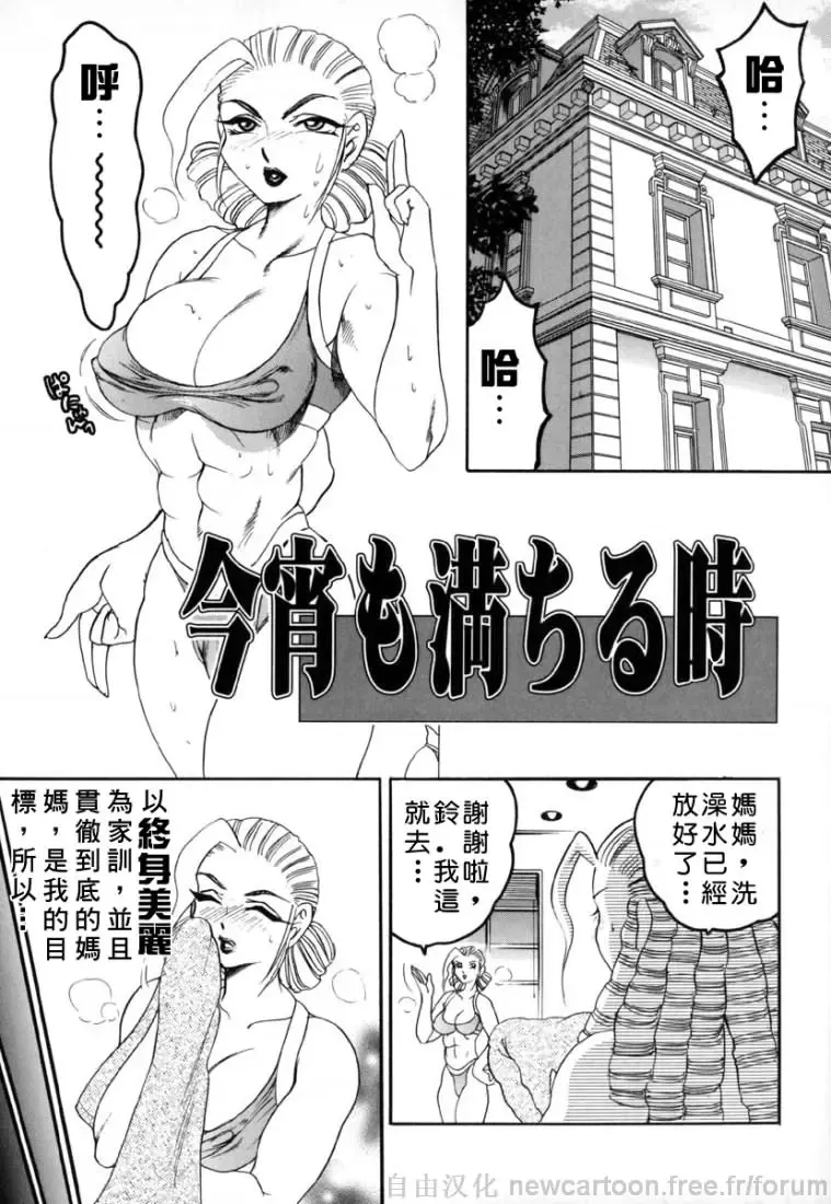 [Bijogi Junction] Inmu Fhentai.net - Page 93