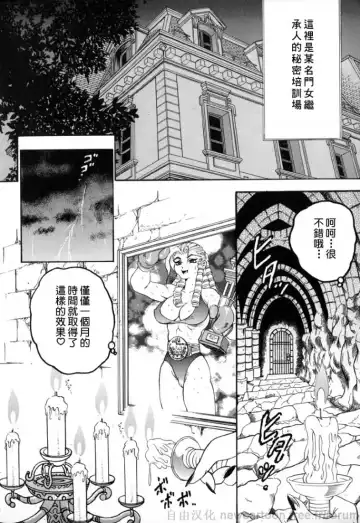 [Bijogi Junction] Inmu Fhentai.net - Page 102