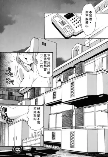 [Bijogi Junction] Inmu Fhentai.net - Page 125