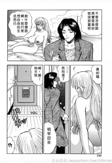 [Bijogi Junction] Inmu Fhentai.net - Page 130