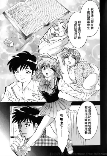 [Bijogi Junction] Inmu Fhentai.net - Page 21