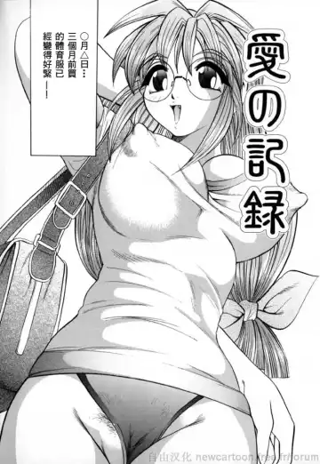 [Bijogi Junction] Inmu Fhentai.net - Page 22