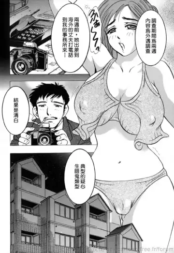 [Bijogi Junction] Inmu Fhentai.net - Page 54