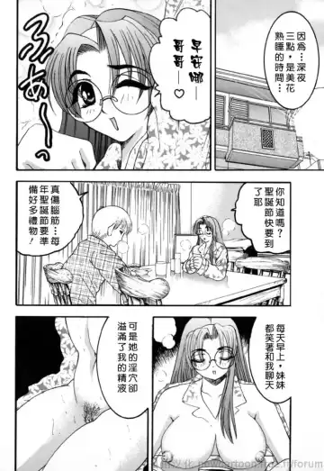 [Bijogi Junction] Inmu Fhentai.net - Page 88