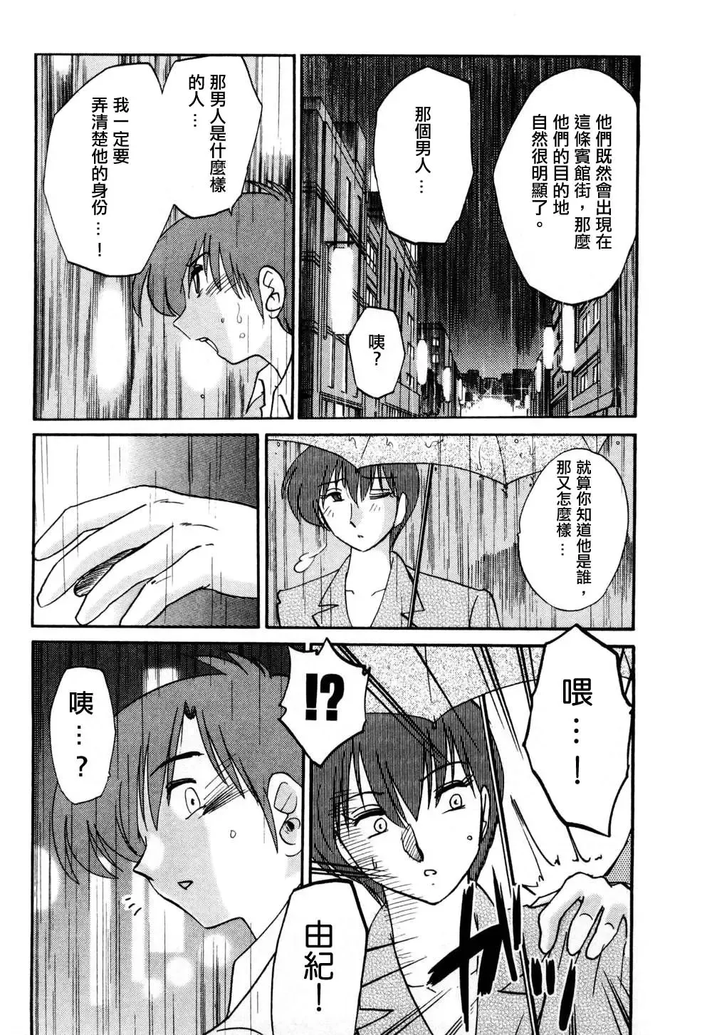 [Tsuyatsuya] Tatoeba Haha Ga 1 Fhentai - Page 103