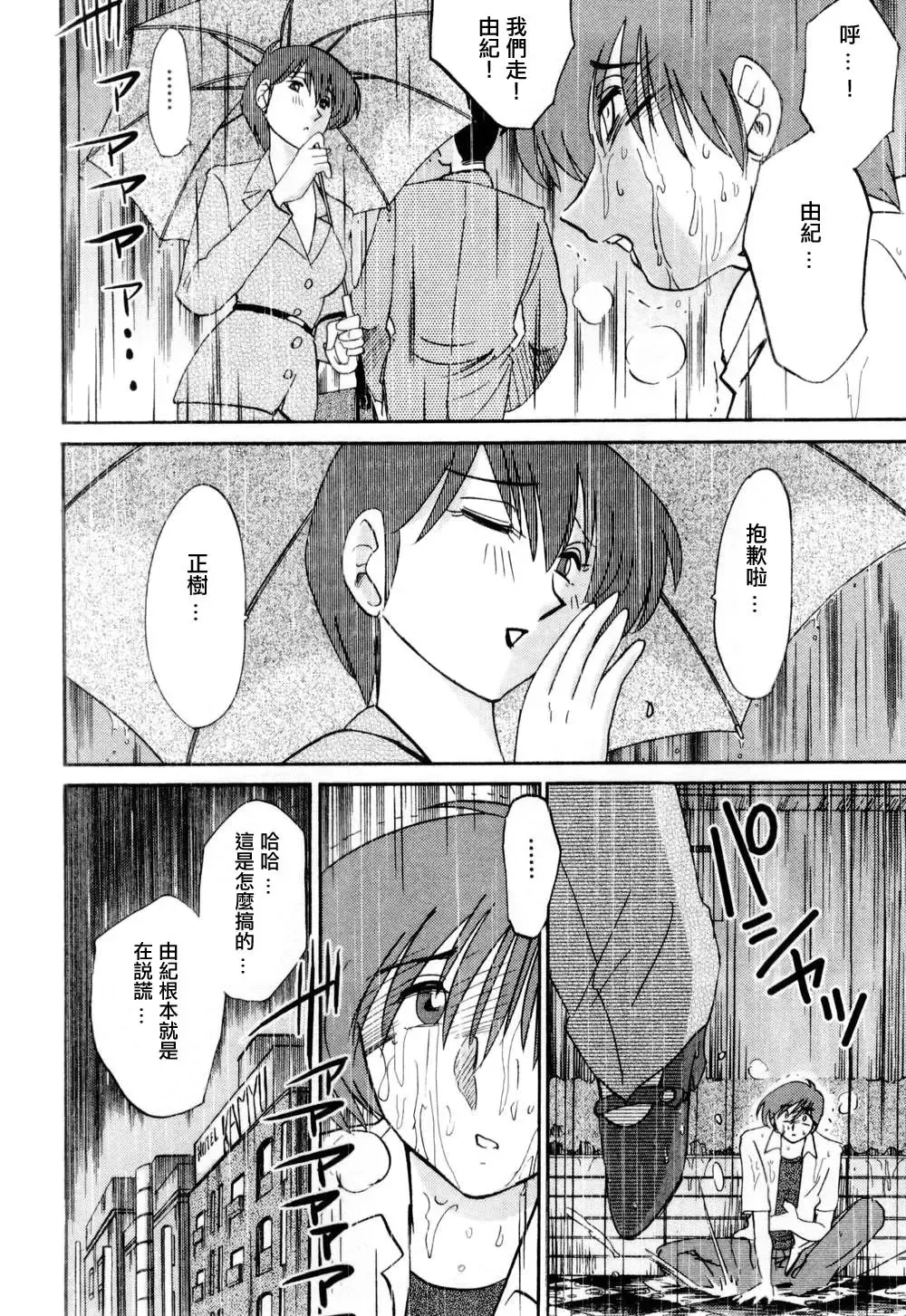 [Tsuyatsuya] Tatoeba Haha Ga 1 Fhentai - Page 106