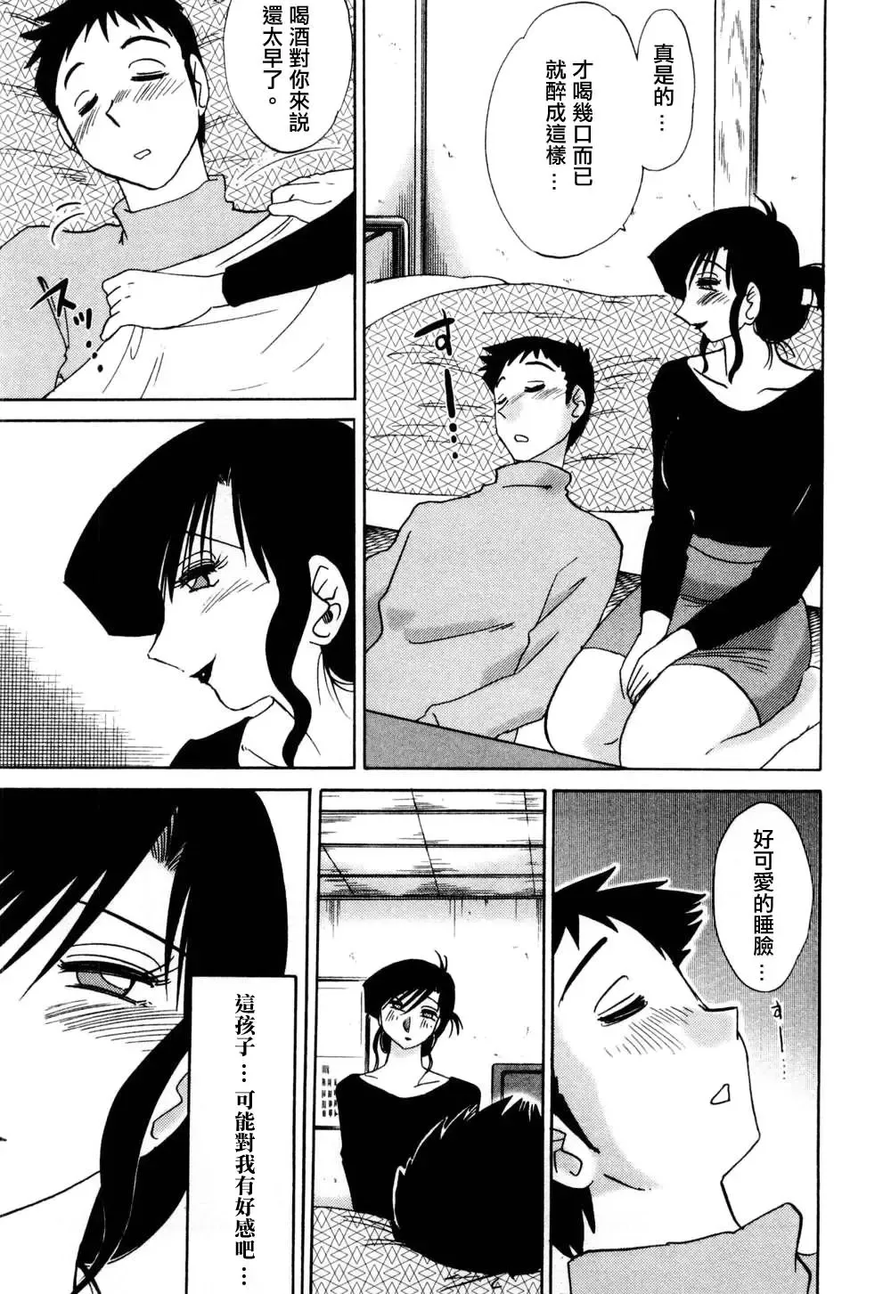 [Tsuyatsuya] Tatoeba Haha Ga 1 Fhentai - Page 143