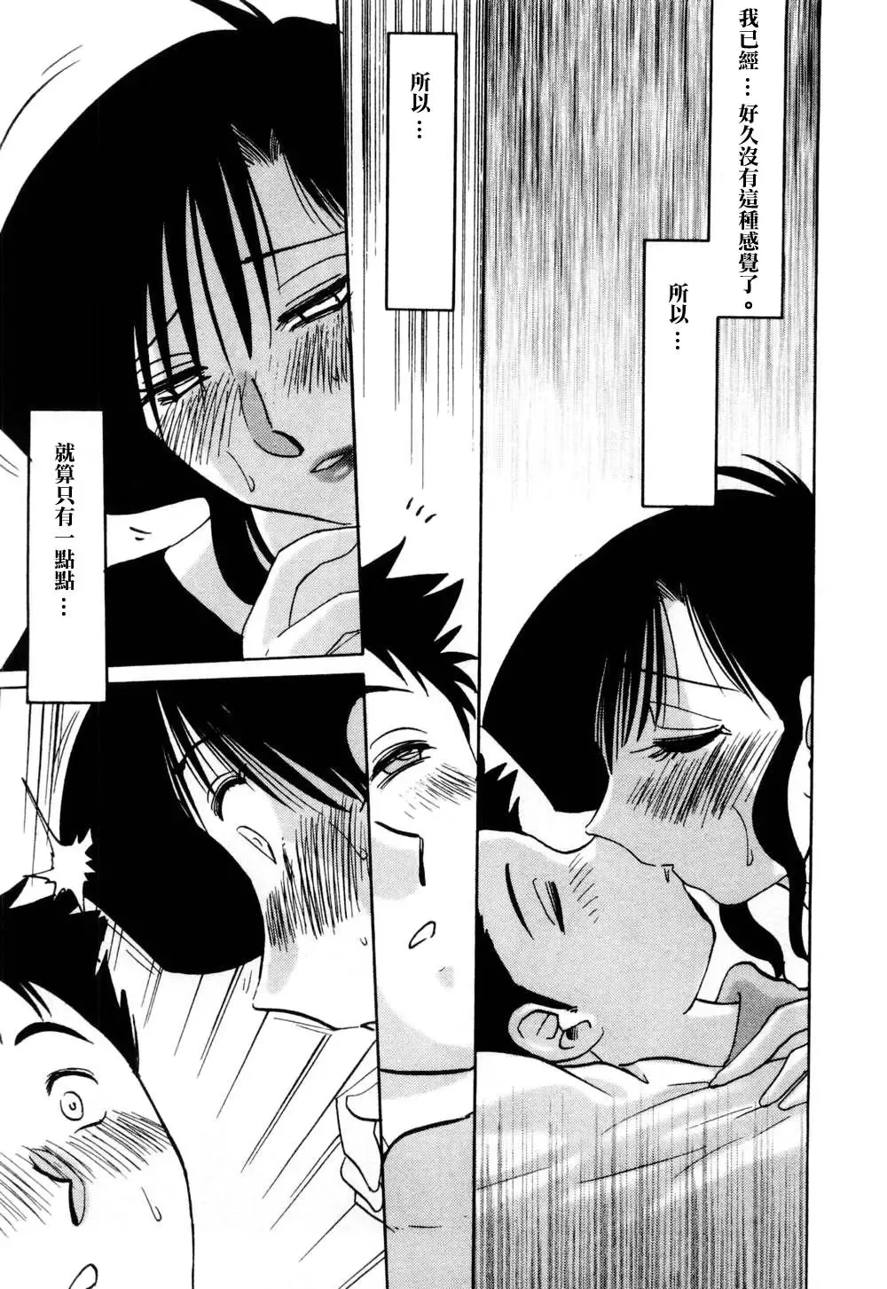[Tsuyatsuya] Tatoeba Haha Ga 1 Fhentai - Page 145