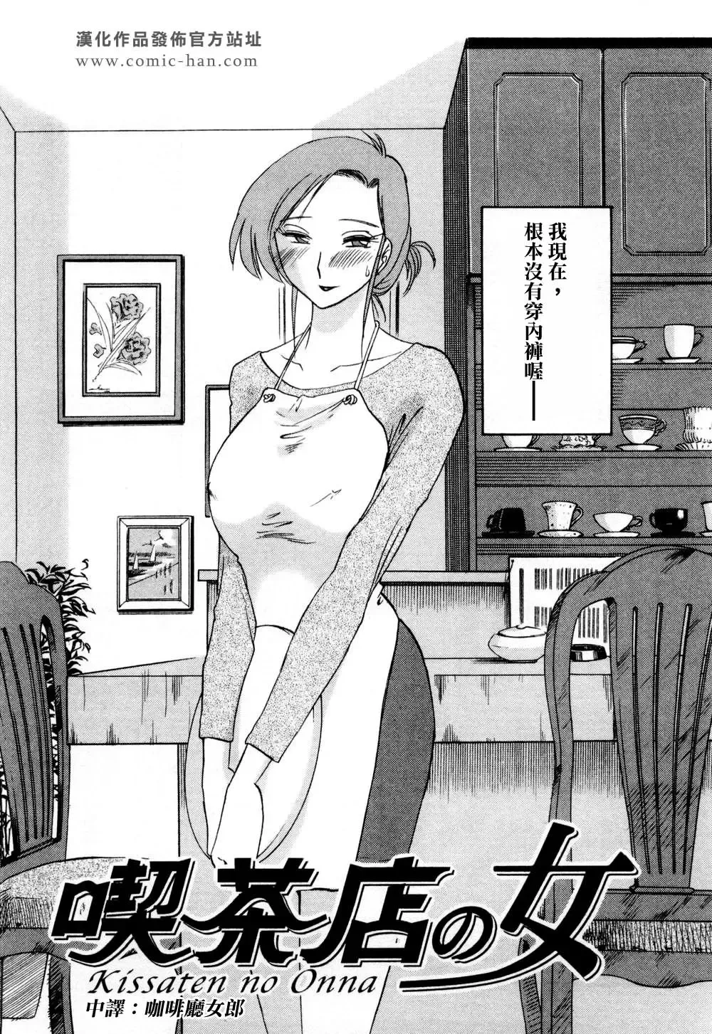 [Tsuyatsuya] Tatoeba Haha Ga 1 Fhentai - Page 175